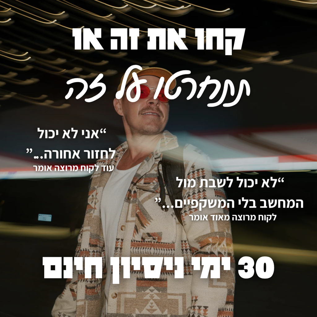 משקפי בלו לייט שקוף מרובע